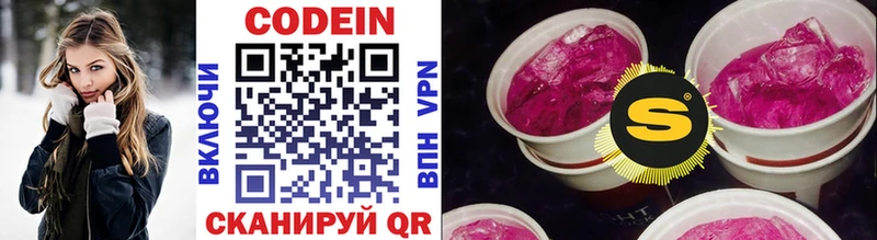 Кодеиновый сироп Lean Purple Drank  наркота  Анадырь 