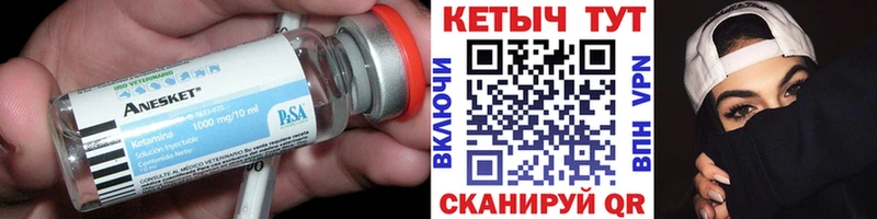 Кетамин ketamine  мега зеркало  Анадырь 