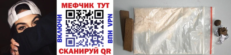 МЯУ-МЯУ mephedrone  закладки  Анадырь 