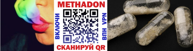 МЕТАДОН кристалл  Анадырь 